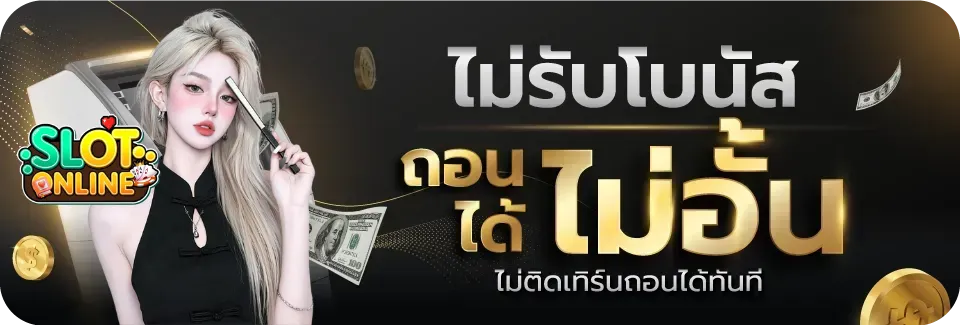 สล็อต เว็บ ตรง แท้ วอ ล เล็ ต